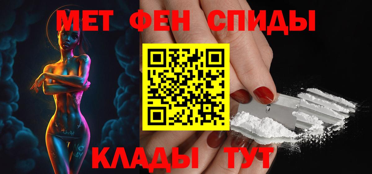 Amphetamine  АМФ  Вход с VPN  Кунгур  Amphetamine Розовый 