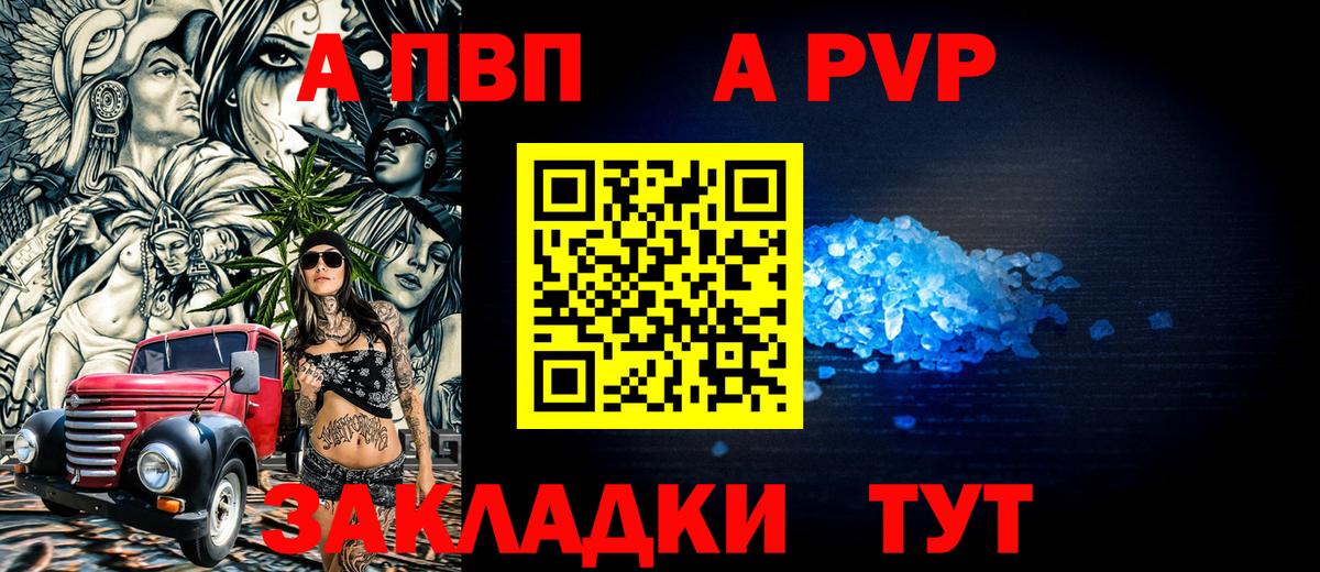 Кунгур  наркотики  Alpha-PVP  Alfa_PVP крисы CK  Вход с VPN  Alpha PVP СК  A-PVP Crystall 