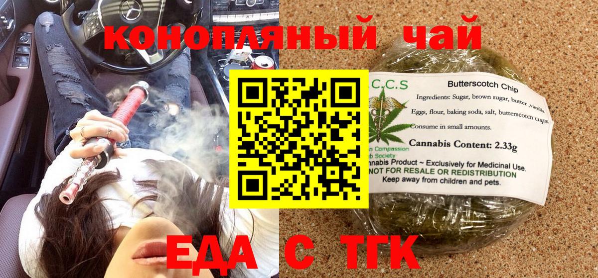 Canna-Cookies конопля  Вход с VPN  Кунгур 