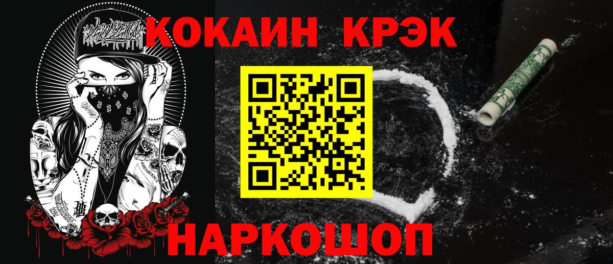 COCAIN  Кокаин Эквадор  Кокаин Columbia  Вход с VPN  Кунгур 
