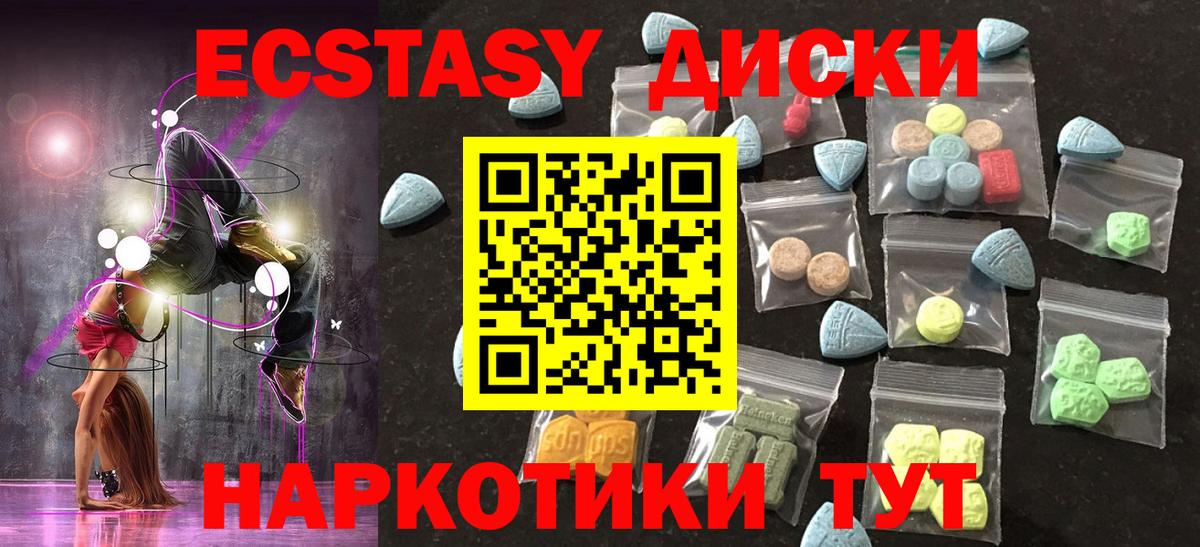 ЭКСТАЗИ Cube  купить   Вход с VPN  блэк спрут как зайти  Экстази 280 MDMA  Экстази  Кунгур 
