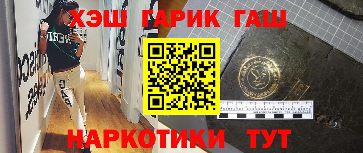 ГАШ 40% ТГК  Вход с VPN  ГАШИШ AMNESIA HAZE  Кунгур 