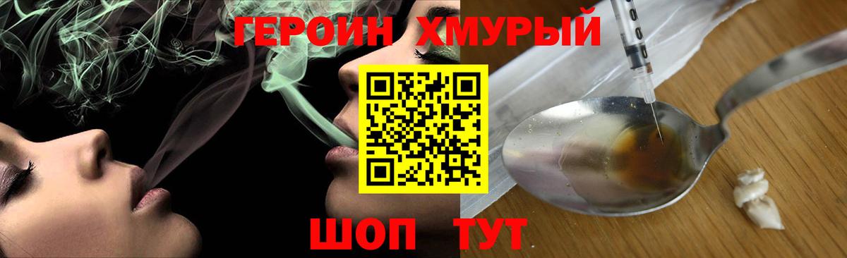 ГЕРОИН афганец Кунгур