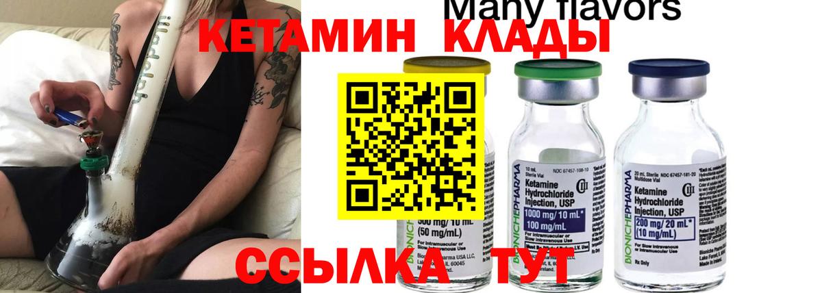 КЕТАМИН VHQ Кунгур
