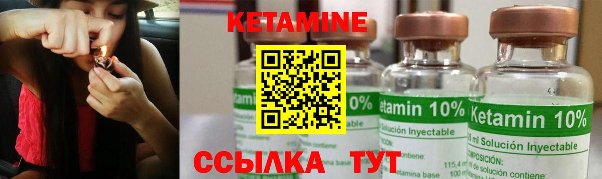 Кунгур  Кетамин ketamine  Вход с VPN 