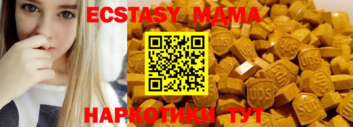 МДМА VHQ  МДМА  MDMA VHQ  Кунгур  Вход с VPN 