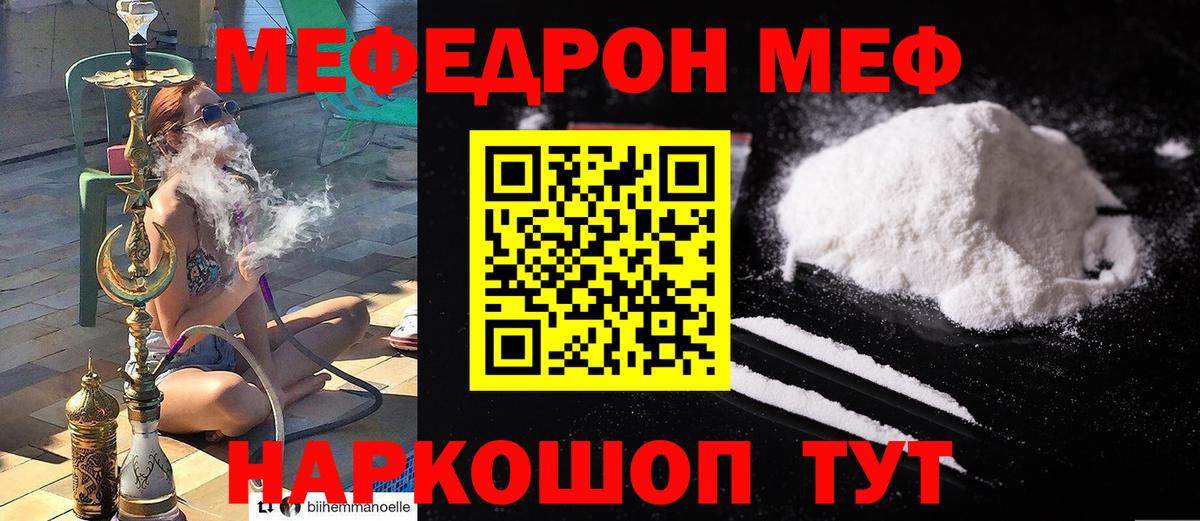 Кунгур  МЕФ  Гашиш  Меф МЯУ МЯУ   НБОМе  Вход с VPN  МАРИХУАНА  ГАШ 