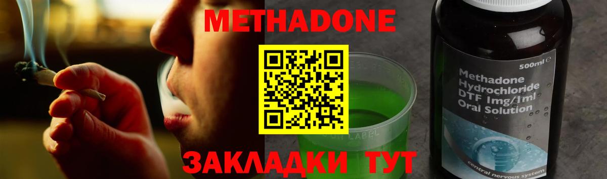 Метадон VHQ  Метадон белоснежный  Кунгур  Вход с VPN 