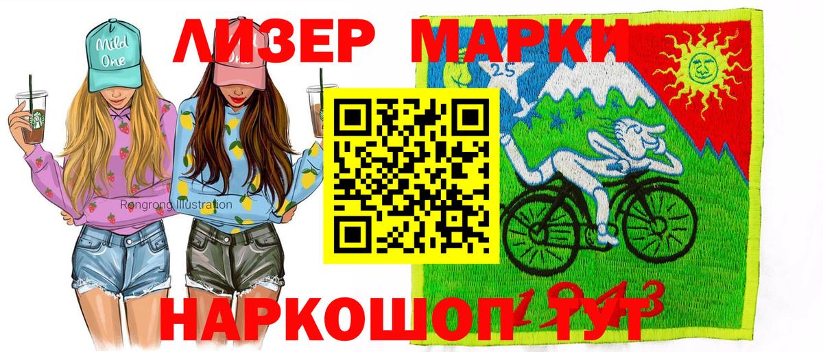 Наркотические марки 1,8мг  Вход с VPN  Кунгур  Наркотические марки 1,8мг 