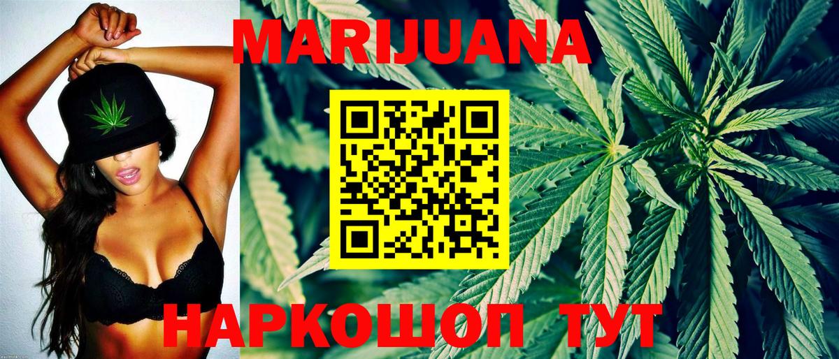 Шишки марихуана VHQ  Марихуана конопля  Бошки Шишки White Widow  Вход с VPN  Кунгур 